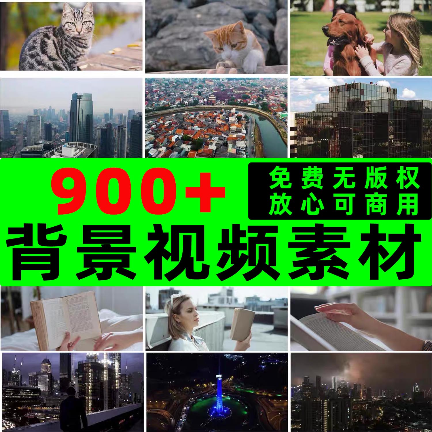 背景视频素材无水印影片剪辑素材抖音无版权影片高清可商用短视频