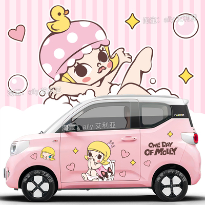 宏光mini车贴MOLLY车身拉花防水