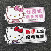 实习期磁贴新手上路车贴反光女司机可爱创意装 饰磁性汽车贴纸无痕