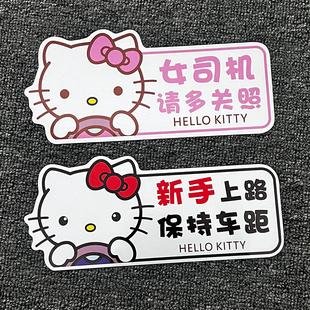 实习期磁贴新手上路车贴反光女司机可爱创意装 饰磁性汽车贴纸无痕