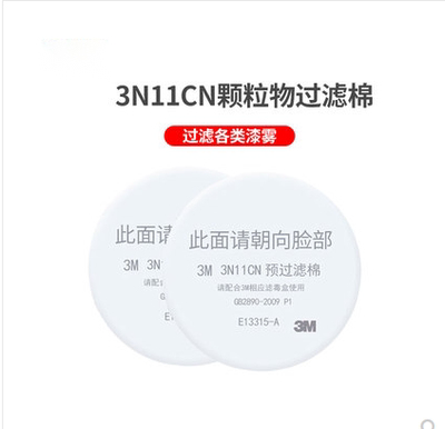 3M过滤棉配防尘颗粒甲醛异味