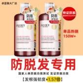 卓蓝雅洗发水乳生姜防脱发固发男女控油清洁滋养修护去屑洗头膏露