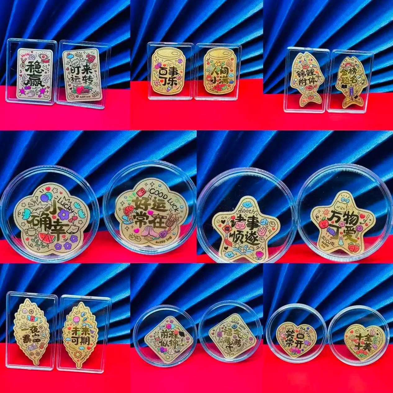 水贝同款足金999彩色手机贴一