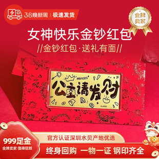 水贝黄金生日礼物金钞新婚红包999中国风新年闺蜜结婚伴手礼创意