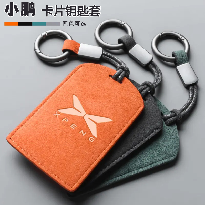 适用24 25款小鹏P7+钥匙套G6长续航Max限定版700km感应卡片保护包