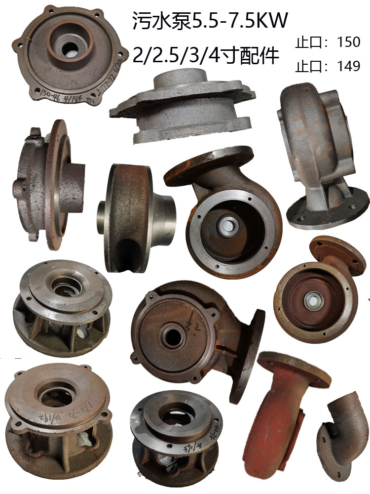 排污泵铁叶轮油缸蜗壳底网