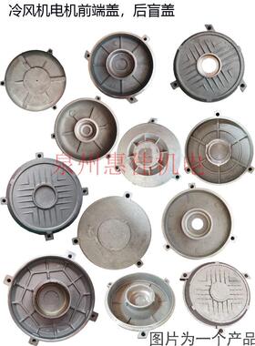 铝壳风机电机后端盖冷风机马达端盖Y2-901.5KW-2.2KW铝后盖铝合金
