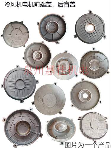 Y2-901.5KW-2.2KW铝后盖铝合金