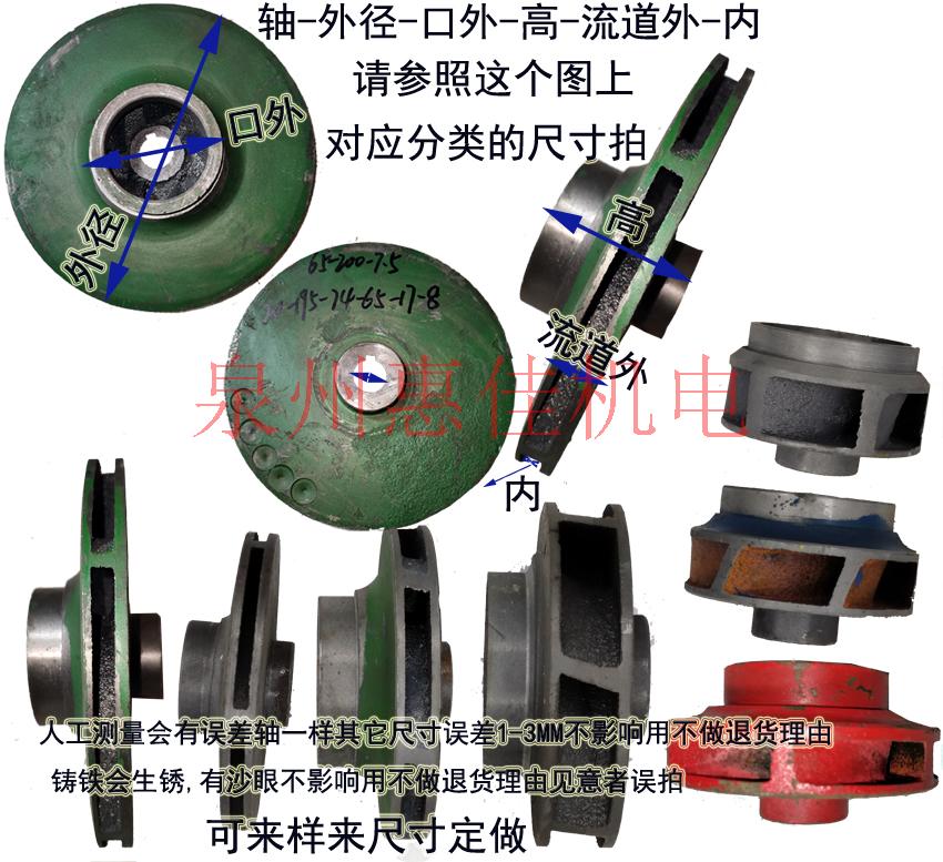 管道离心泵叶轮isw轴径20水轮