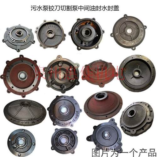 污水泵配件水封盖油封盖油缸盖