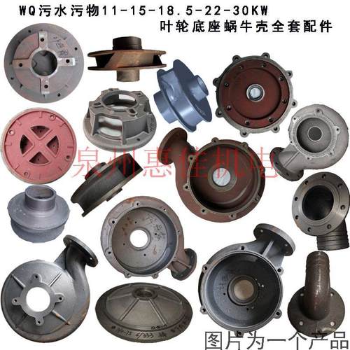 内310泵头底网蜗壳轴35/40水叶轮