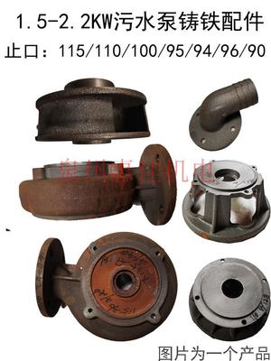 蜗壳底网座座蜗壳水叶配件