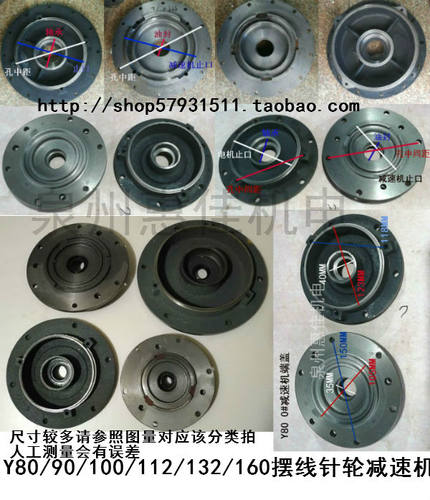 摆线针轮减速机端盖法兰盖Y90/Y100/Y112/Y132/160连接法兰BX接头