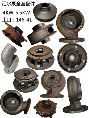水叶无堵污水泵止口146泵头