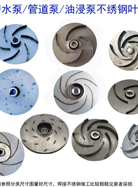 CDL/CHL/CDLK多级泵水泵不锈钢叶轮JET喷射泵轴10/12叶轮南方水轮