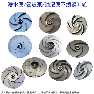 CDLK多级泵水泵不锈钢叶轮JET喷射泵轴10 12叶轮南方水轮 CHL CDL