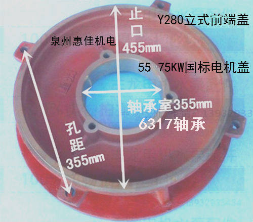 Y系列三相电机端盖Y280法兰立式端盖55-75KW前后端盖止口456平盖