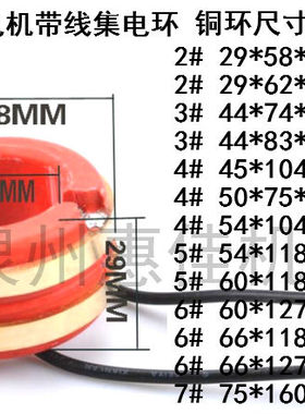 2#3#4#5#6#7#柴油STC发电机集电环二层导电环碳刷铜环3-120KW滑环