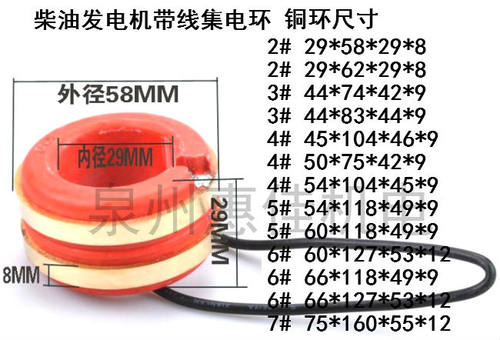2#3#4#5#6#7#柴油STC发电机集电环二层导电环碳刷铜环3-120KW滑环