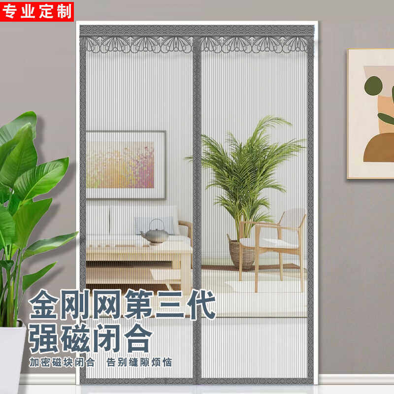 魔术贴免打孔防蚊门帘新升级