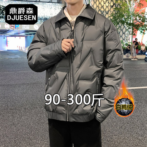 DJUESEN胖男生白鸭绒夹克休闲风翻领羽绒服男厚保暖宽松百搭外套