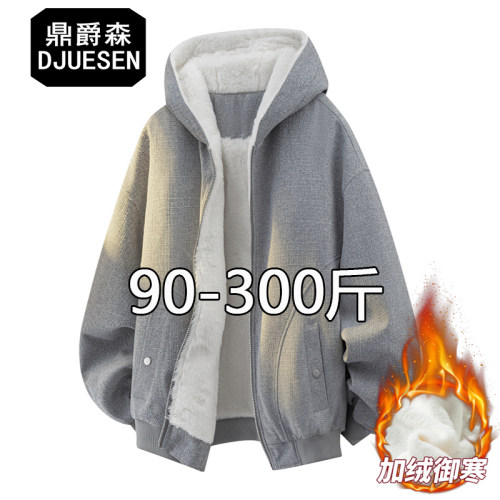 DJUESEN大码男装胖男生加绒厚连帽夹克休闲加肥加大保暖开衫外套