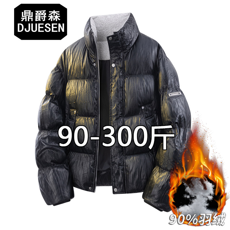 胖男生大码休闲立领羽绒服男士冬季加肥加大保暖加厚白鸭绒外套潮