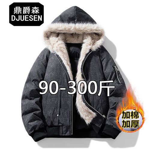 DJUESEN毛领连帽棉衣男冬季加厚保暖飞行员夹克外套大码棉服袄子