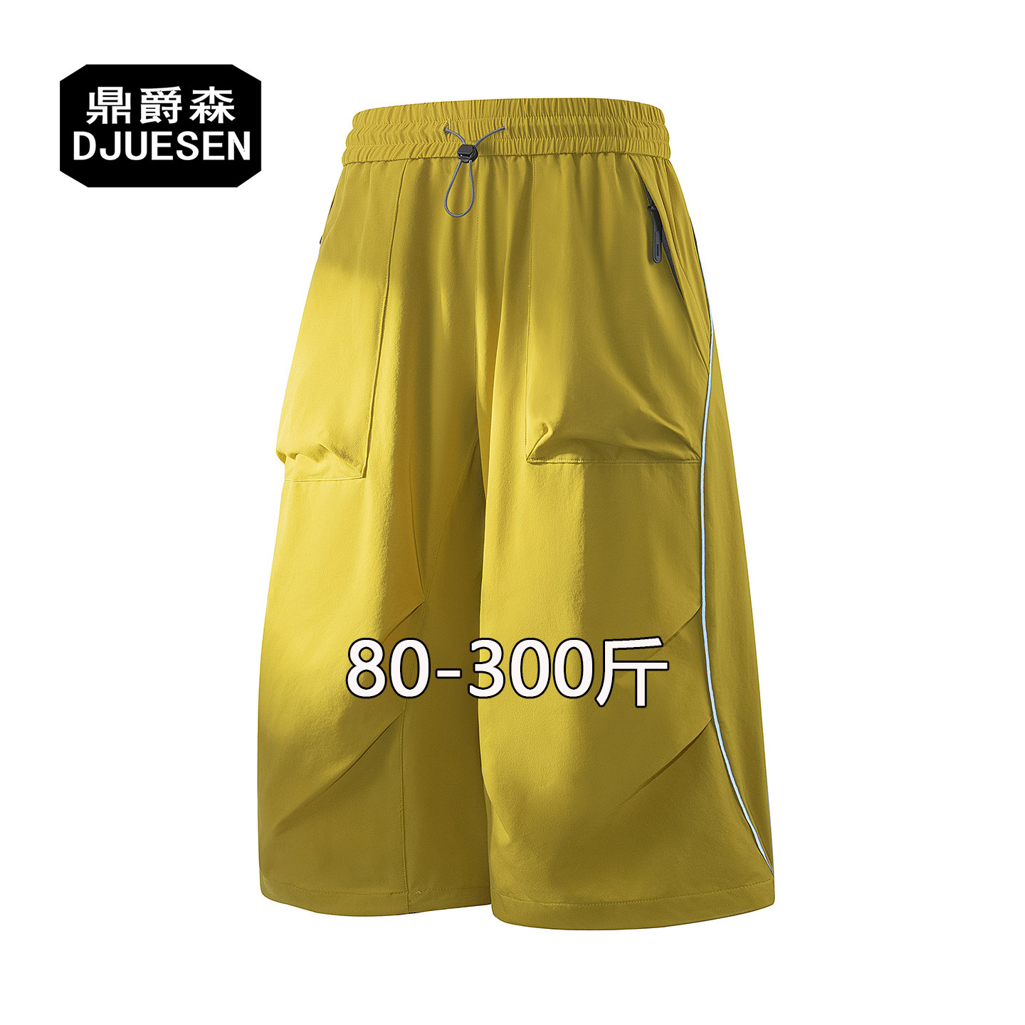 胖男生户外大码休闲冰感速干阔腿短裤男夏季宽松运动七分裤多口袋