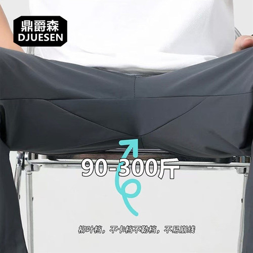 柳叶档大码冰丝裤高弹速干休闲裤