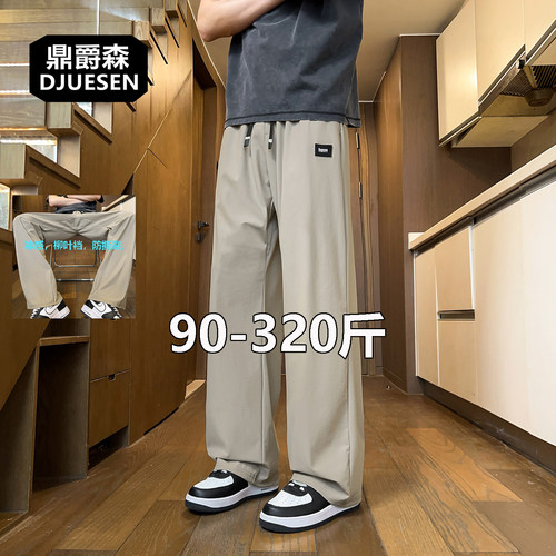 DJUESEN夏季柳叶裆男士宽松高弹直筒裤夏季薄款凉感大码休闲裤9XL