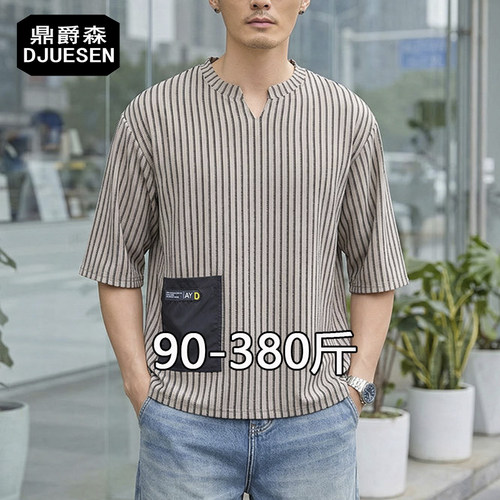 胖哥大码条纹短袖T恤男士宽松休闲圆领高级感松弛感半袖潮牌小V领