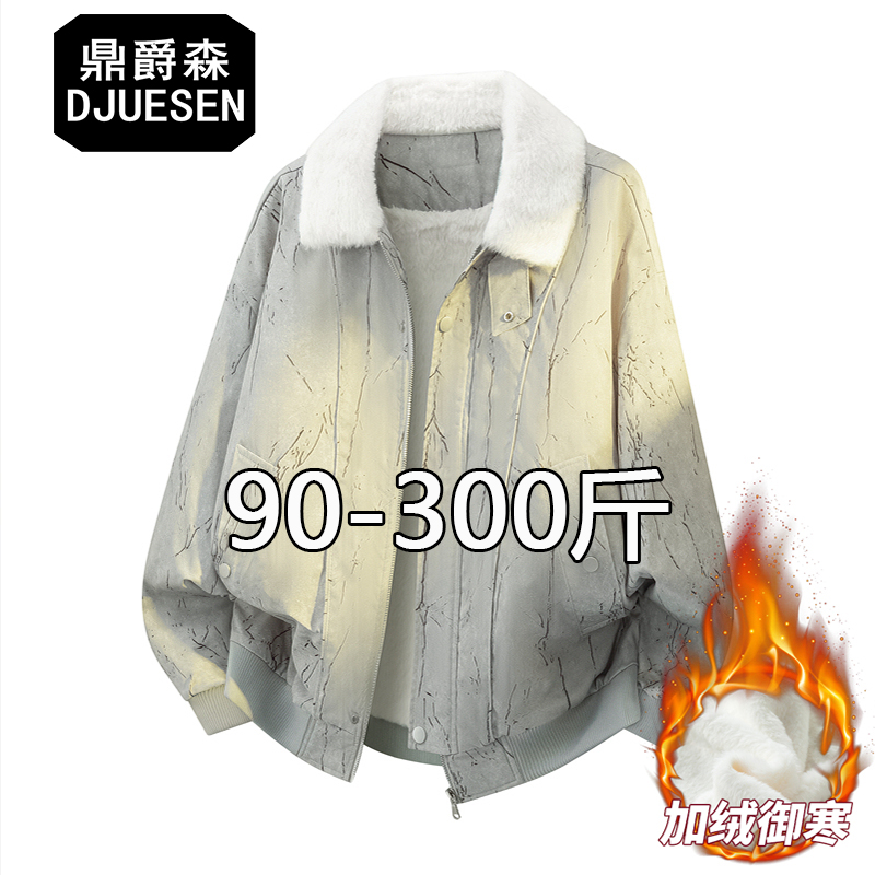 DJUESEN胖哥潮流百搭大码加绒加厚翻领夹克复古宽松保暖外套300斤