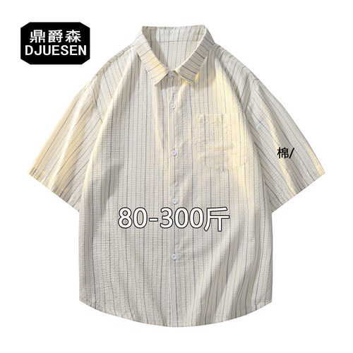 胖男生青年大码日系条纹短袖衬衫男棉透气宽松大码休闲衬衣夏季潮