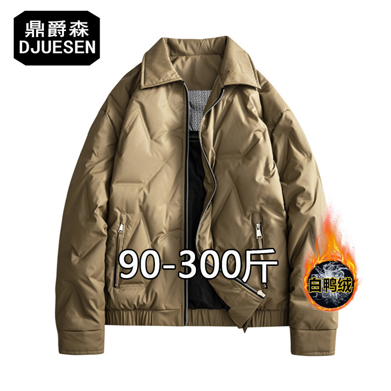 胖哥休闲风翻领羽绒服男加厚保暖白鸭绒宽松外套时尚青年耐寒夹克