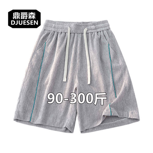 胖男生大码肌理感夏季宽松透气运动短裤男加肥加大百搭休闲五分裤