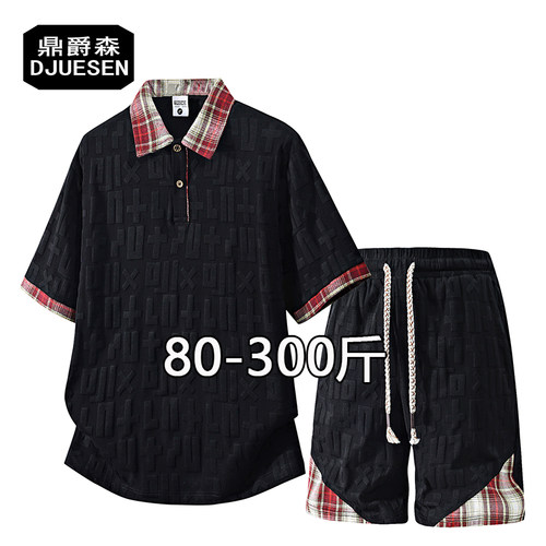 DJUESEN男士夏季加肥加大短袖套装复古撞色POLO衫大码潮流两件套t