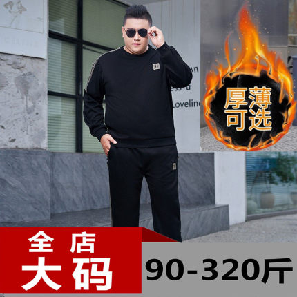 大码男装运动服肥佬秋冬套装加肥加大宽松版加绒卫衣卫裤两件套潮