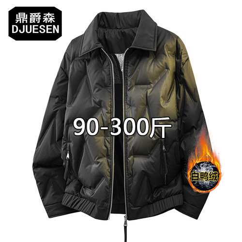 DJUESEN胖男生加肥加大码男士翻领羽绒服休闲宽松保暖白鸭绒外套