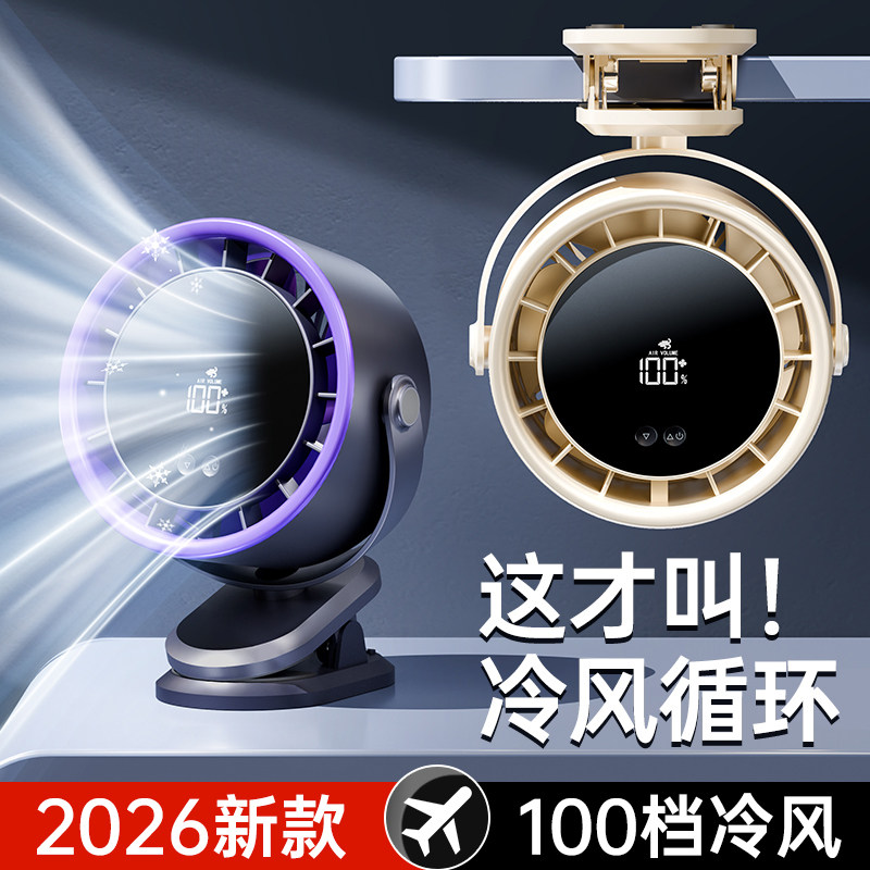【2026新款】五叶循环桌面小风扇静音办公室桌上夹式usb小型学生宿舍便携超长续航大风力迷你车载婴儿电风扇
