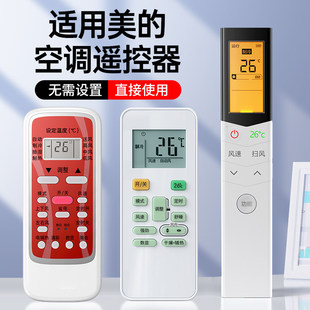 A899K款 空调遥控器万能通用KT 适用美 全部型号中央省电星小白鲨小天鹅柜机智弧摇控板华凌红外 官方正品
