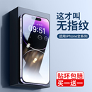 XS蓝光迷你11plus防偷窥12mini手机保护贴膜XR全包 BS适用iPhone13pro钢化膜14promax苹果12proMax全屏覆盖X