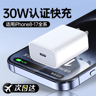 usbc苹果13数据线12插头ipad手机20WPD闪充11plus套装 BS适用iphone15promax充电器头14pro正品 30W快充