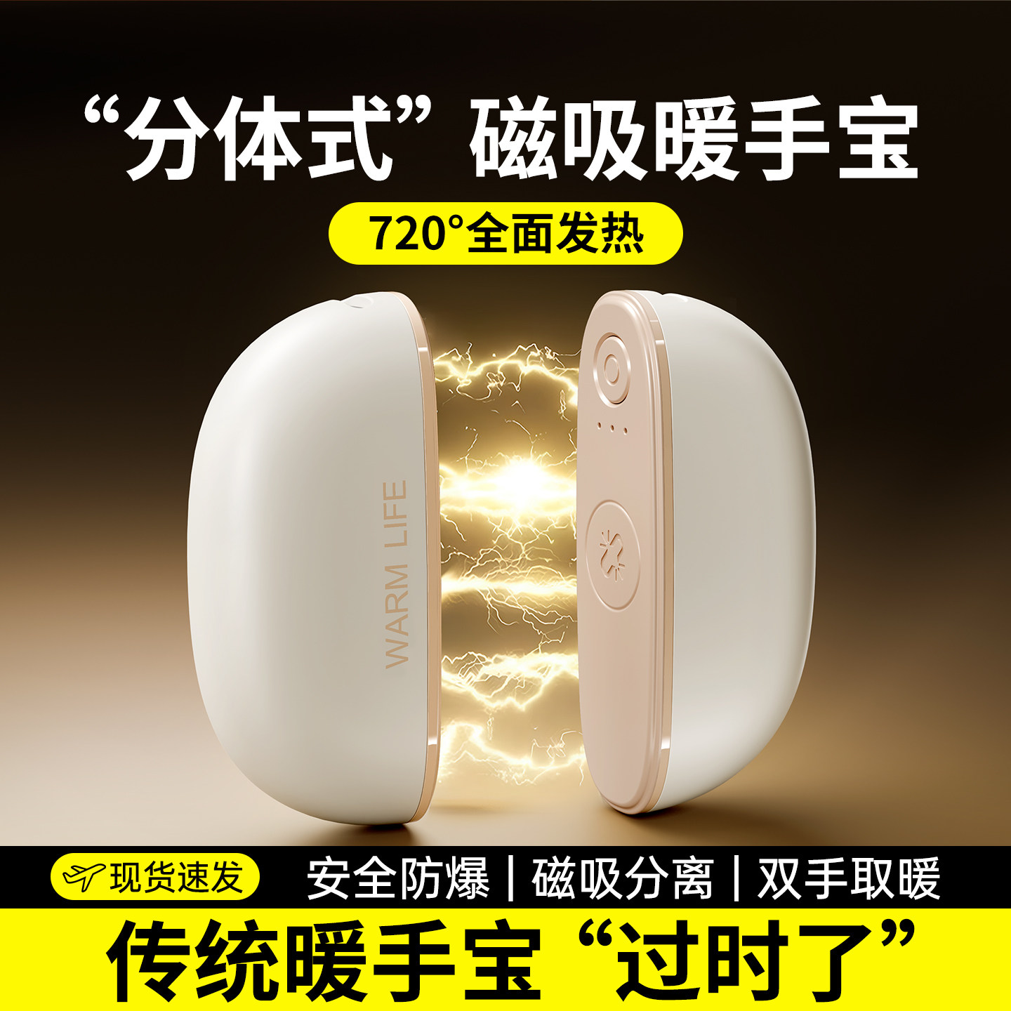 【2025新款】磁吸分体式暖手宝充电款加热暖宝宝迷你随身携带式usb手握防爆自发热女生学生冬日礼物保暖神器