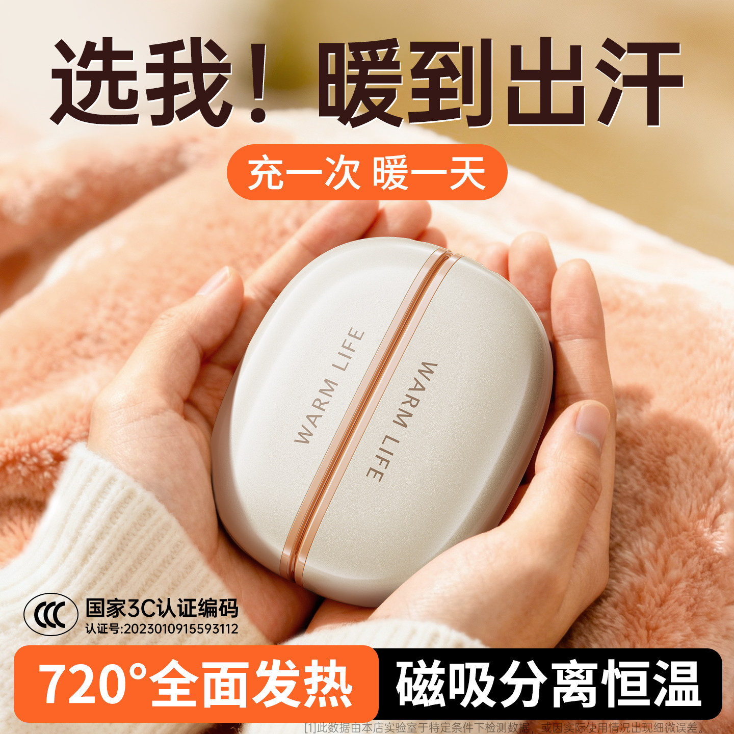 【3C认证】2025新款暖手宝