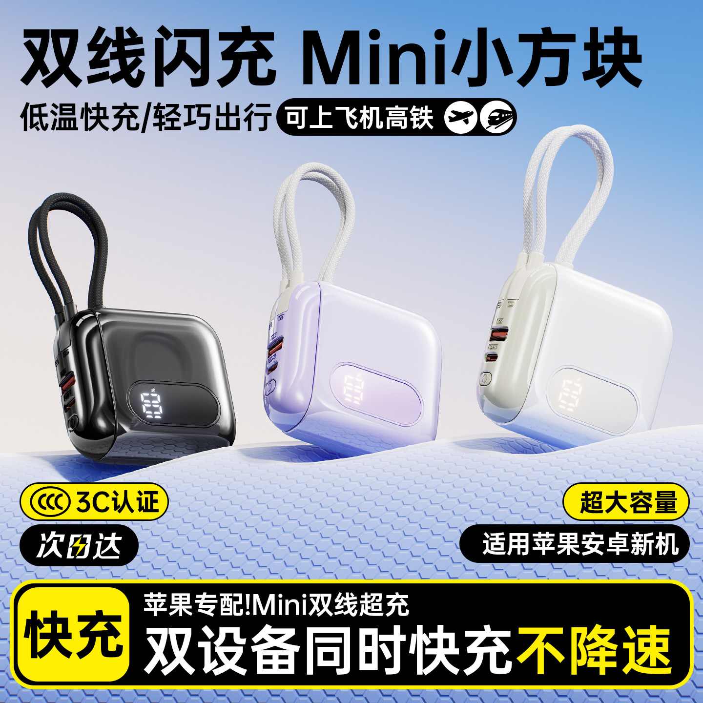 【充电宝3c认证可上飞机】10000毫安快充大容量超薄小巧便携自带线适用苹果华为小米手机专用新国标移动电源