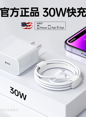 【30W快充】BS适用iPhone14数据线13pro苹果12充电线pd闪充11手机加长ipad器20W正品7plus/8xr冲电6s原max装