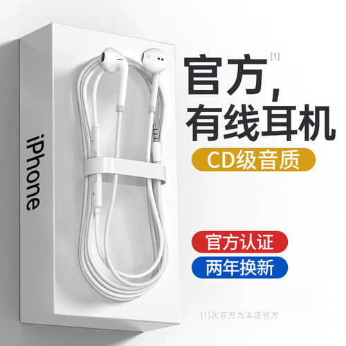 【官方正品】BS适用苹果有线耳机
