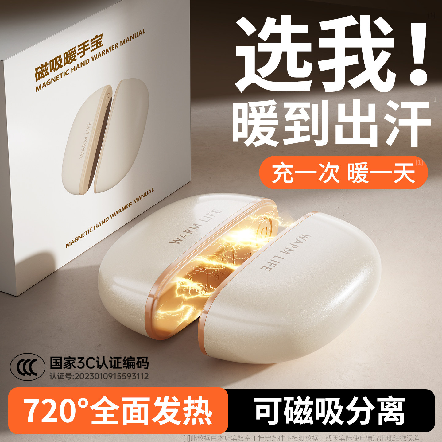 【2025新款】双磁吸暖手宝usb充电款3C认证手握式分离式迷你小型随身携带式防爆自发热暖手神器冬季女生礼物
