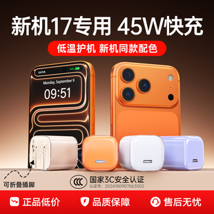 PD30W快充14数据线13手机ipad平板 45W快充BS适用苹果17promax充电器iPhone16pro充电头15正品 新机17首选